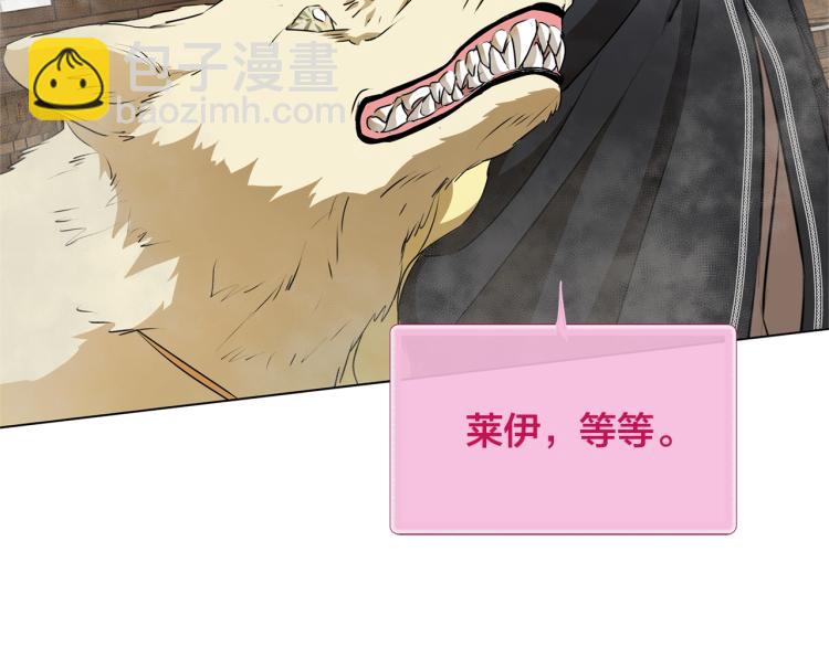 金髮精靈師之天才的煩惱 - 第66話 難道是母愛？！(2/4) - 1