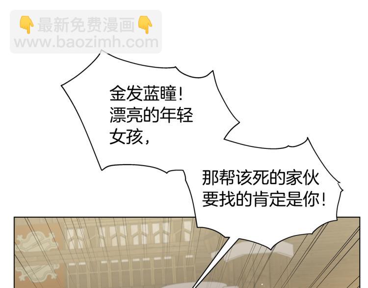 金髮精靈師之天才的煩惱 - 第66話 難道是母愛？！(2/4) - 3