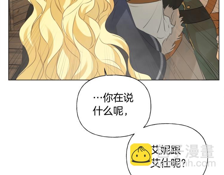 金髮精靈師之天才的煩惱 - 第66話 難道是母愛？！(2/4) - 5