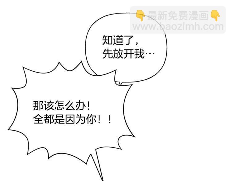 金髮精靈師之天才的煩惱 - 第66話 難道是母愛？！(2/4) - 1