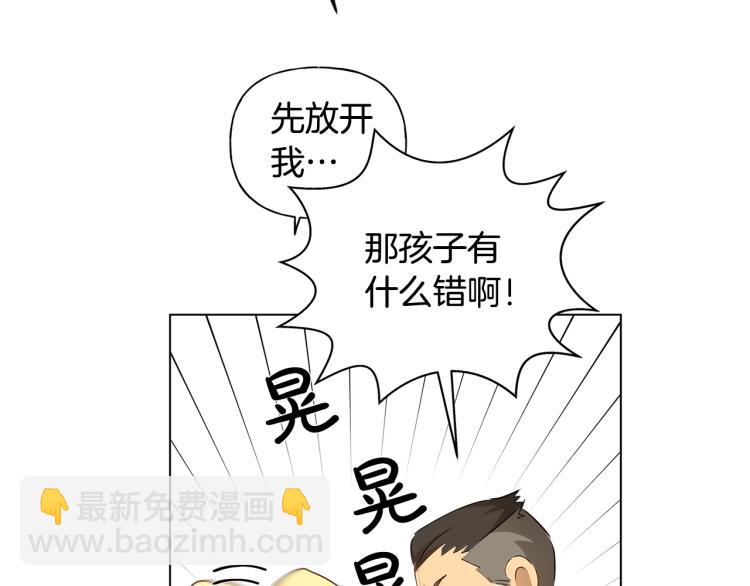 金髮精靈師之天才的煩惱 - 第66話 難道是母愛？！(2/4) - 2