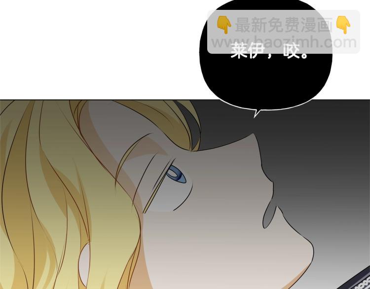 金髮精靈師之天才的煩惱 - 第66話 難道是母愛？！(2/4) - 4