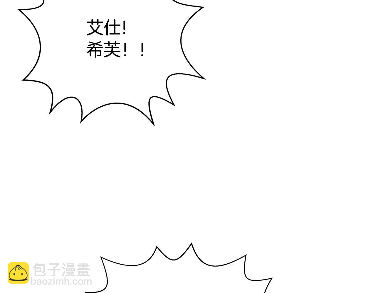 金髮精靈師之天才的煩惱 - 第68話 嘖，受死吧(2/5) - 6