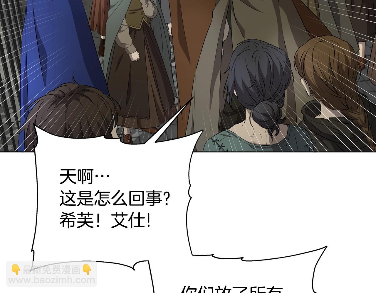 金髮精靈師之天才的煩惱 - 第68話 嘖，受死吧(3/5) - 6