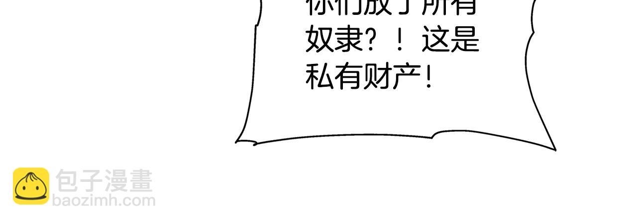 金髮精靈師之天才的煩惱 - 第68話 嘖，受死吧(3/5) - 7