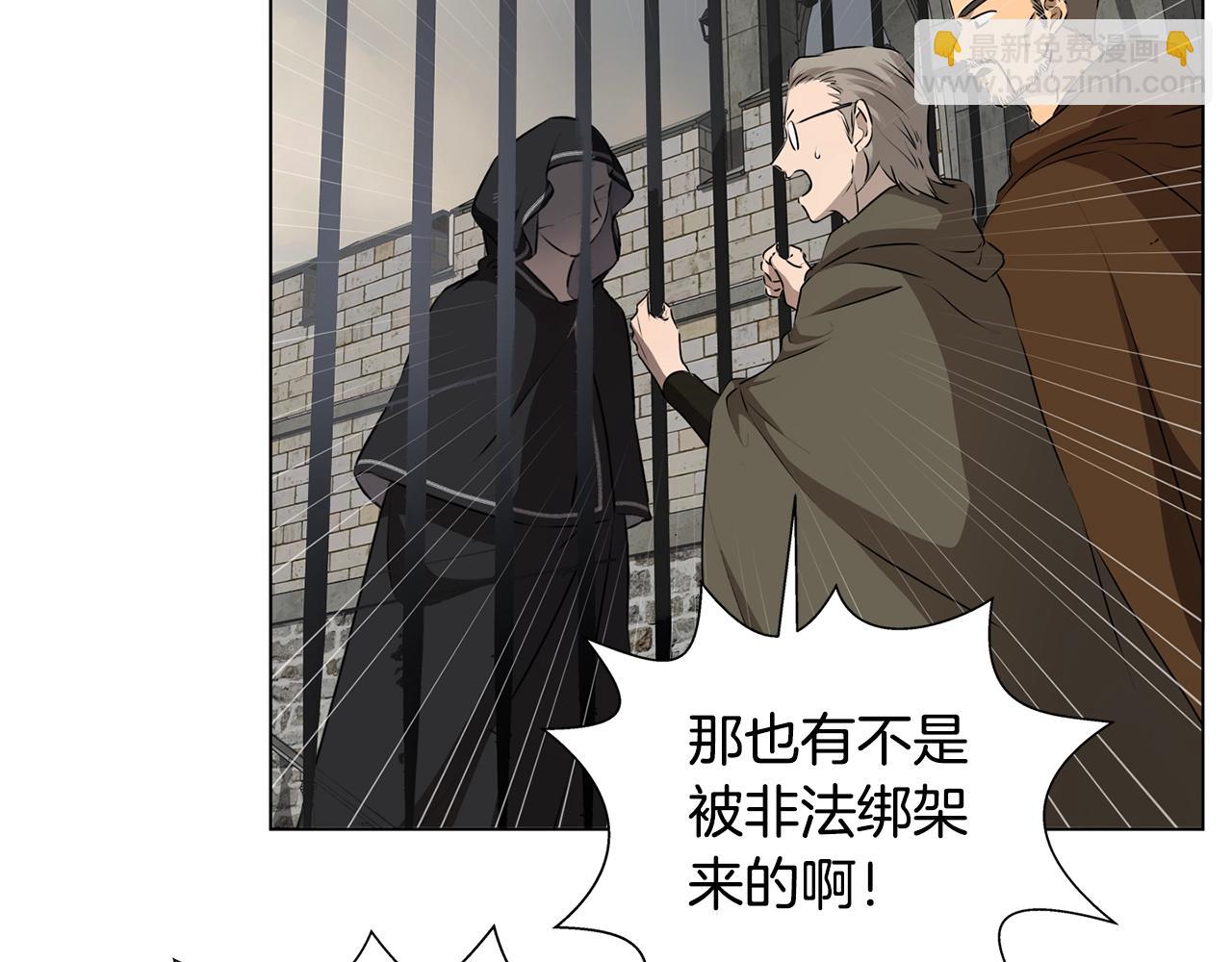 金髮精靈師之天才的煩惱 - 第68話 嘖，受死吧(3/5) - 1