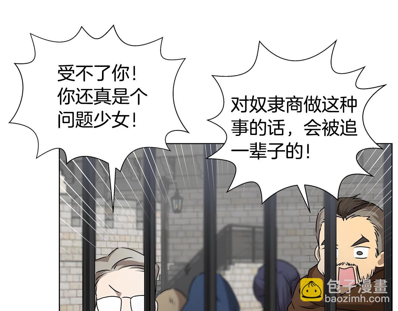 金髮精靈師之天才的煩惱 - 第68話 嘖，受死吧(3/5) - 4