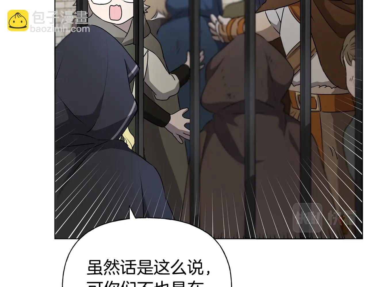 金髮精靈師之天才的煩惱 - 第68話 嘖，受死吧(3/5) - 5