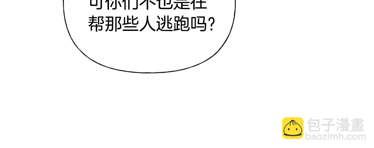 金髮精靈師之天才的煩惱 - 第68話 嘖，受死吧(3/5) - 6