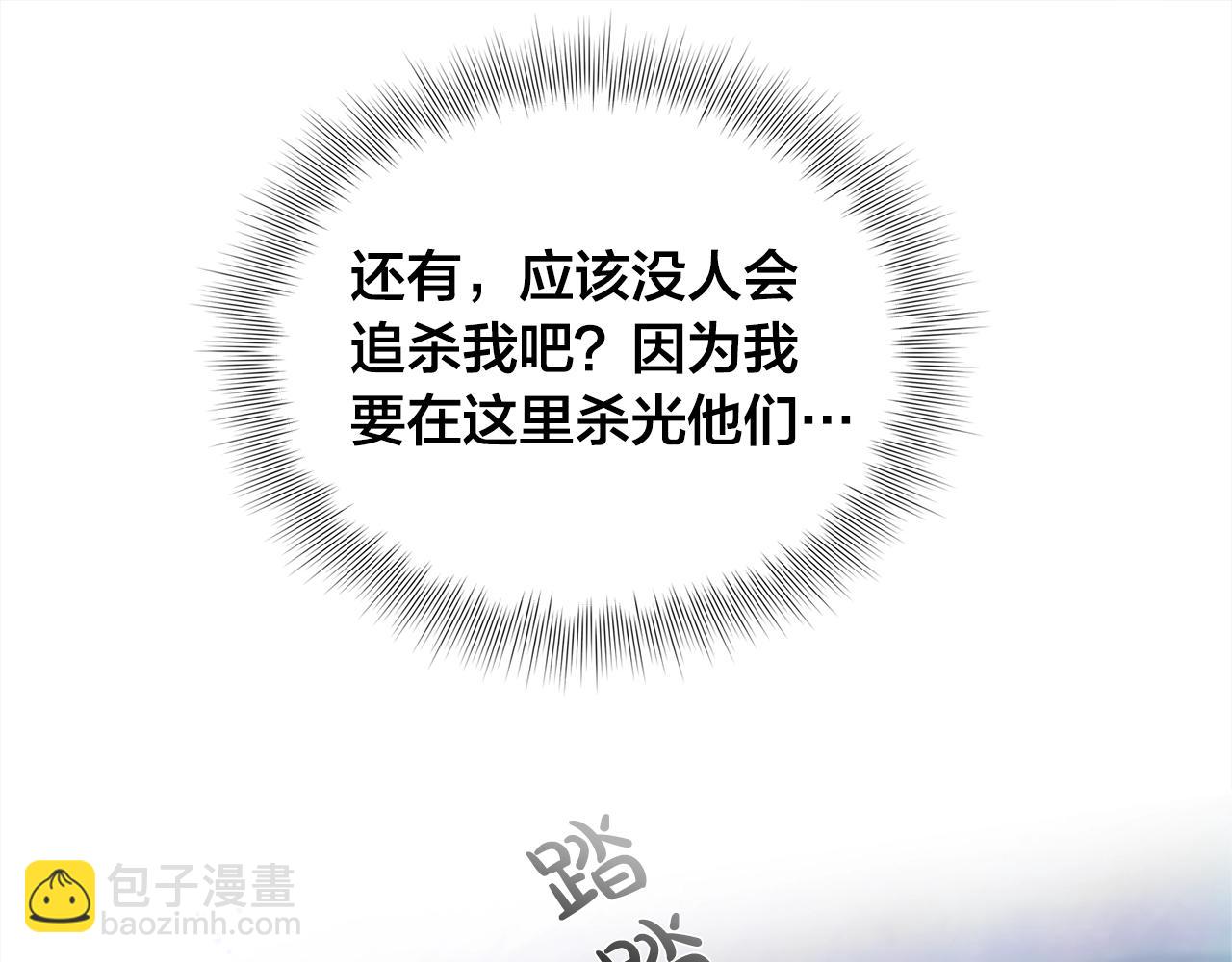 金髮精靈師之天才的煩惱 - 第68話 嘖，受死吧(3/5) - 7