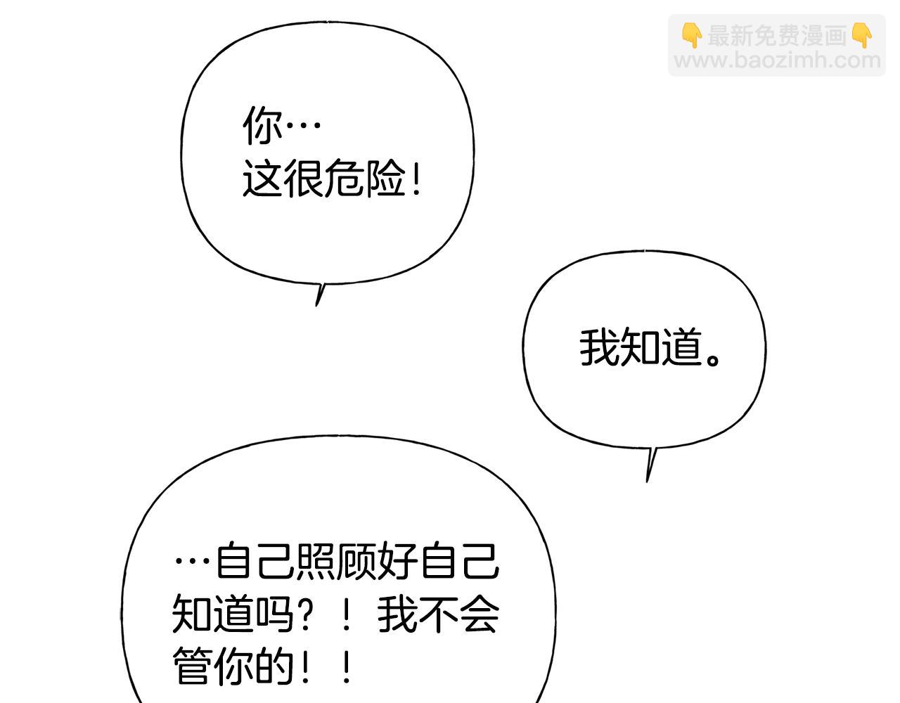 金髮精靈師之天才的煩惱 - 第68話 嘖，受死吧(3/5) - 6