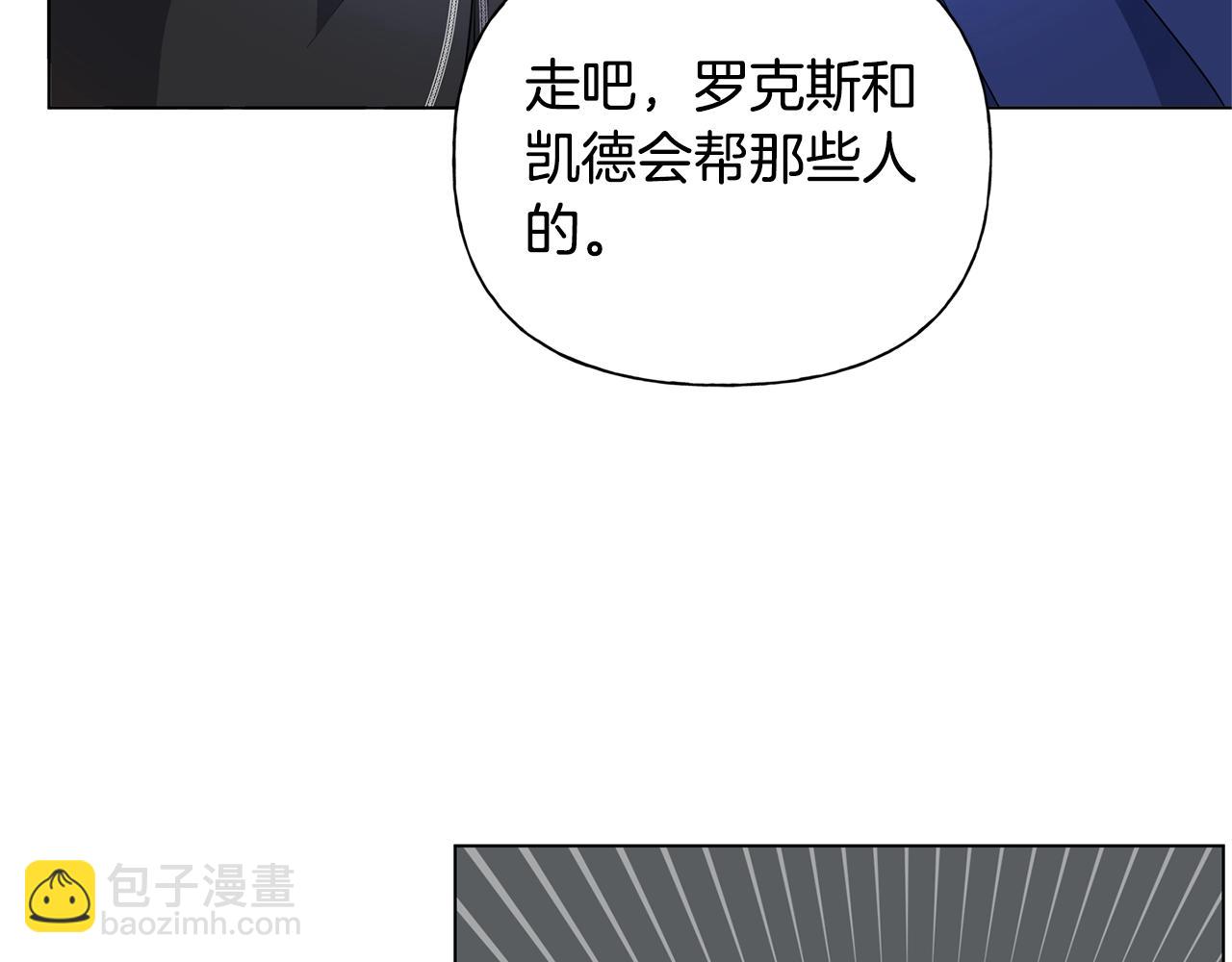 金髮精靈師之天才的煩惱 - 第68話 嘖，受死吧(3/5) - 8