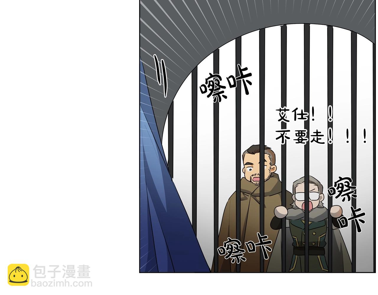 金髮精靈師之天才的煩惱 - 第68話 嘖，受死吧(3/5) - 1