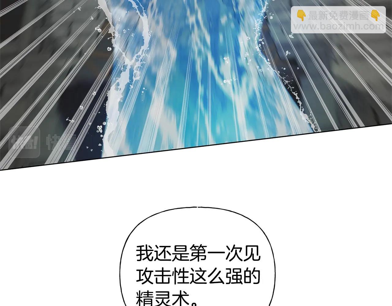 金髮精靈師之天才的煩惱 - 第68話 嘖，受死吧(3/5) - 5