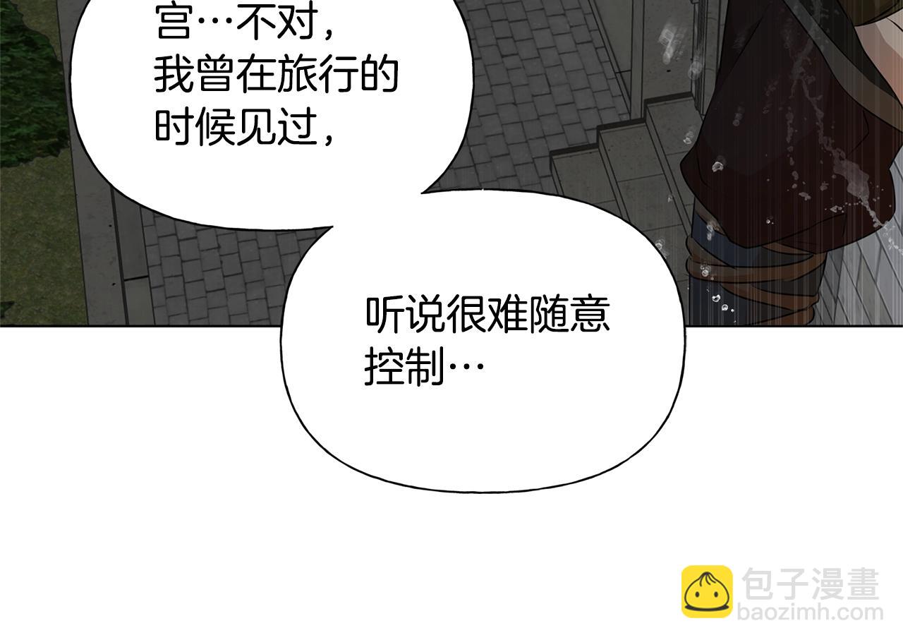 金髮精靈師之天才的煩惱 - 第68話 嘖，受死吧(3/5) - 8