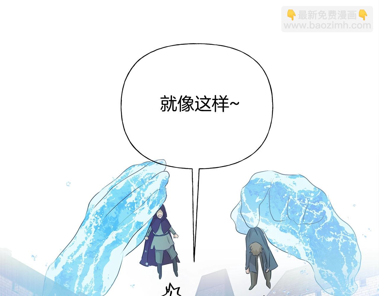 金髮精靈師之天才的煩惱 - 第68話 嘖，受死吧(3/5) - 3