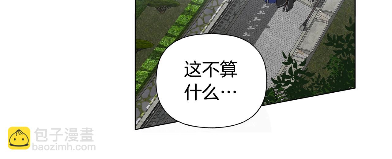 金髮精靈師之天才的煩惱 - 第68話 嘖，受死吧(3/5) - 1