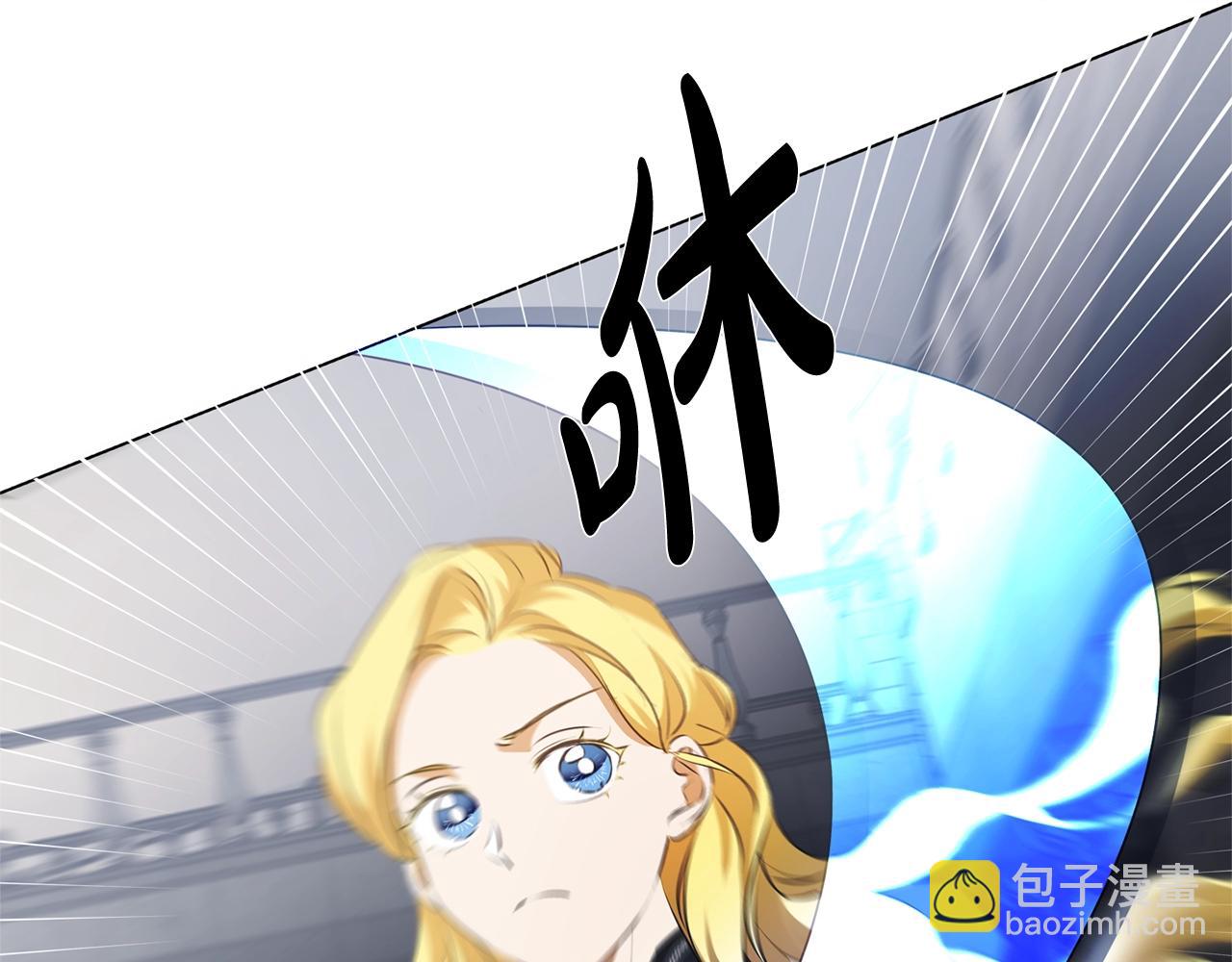 金髮精靈師之天才的煩惱 - 第68話 嘖，受死吧(3/5) - 2