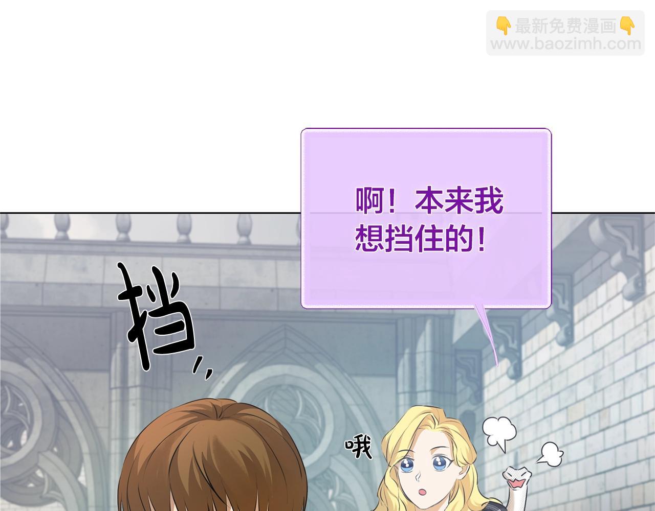 金髮精靈師之天才的煩惱 - 第68話 嘖，受死吧(3/5) - 6