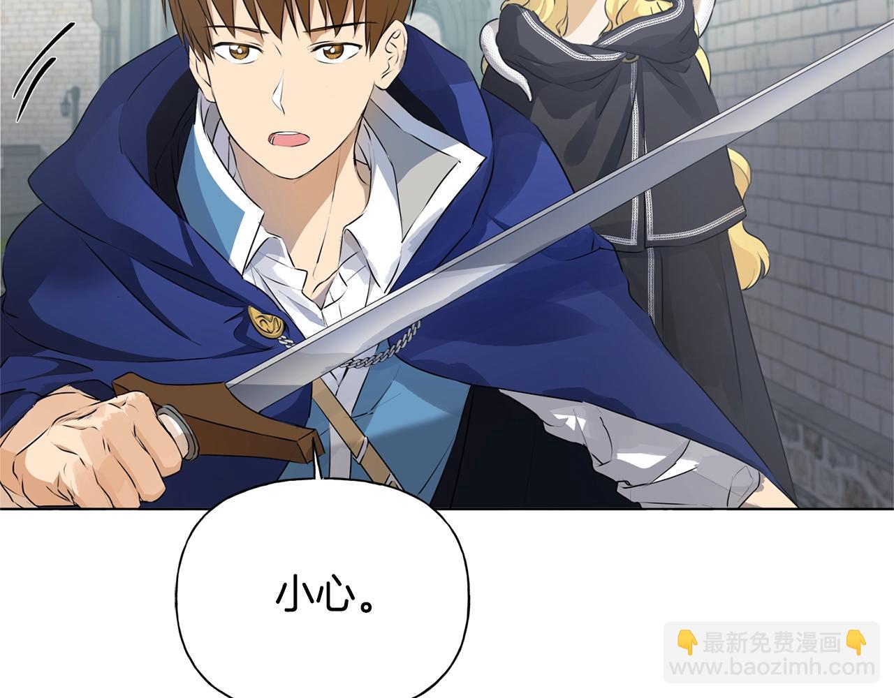 金髮精靈師之天才的煩惱 - 第68話 嘖，受死吧(3/5) - 7