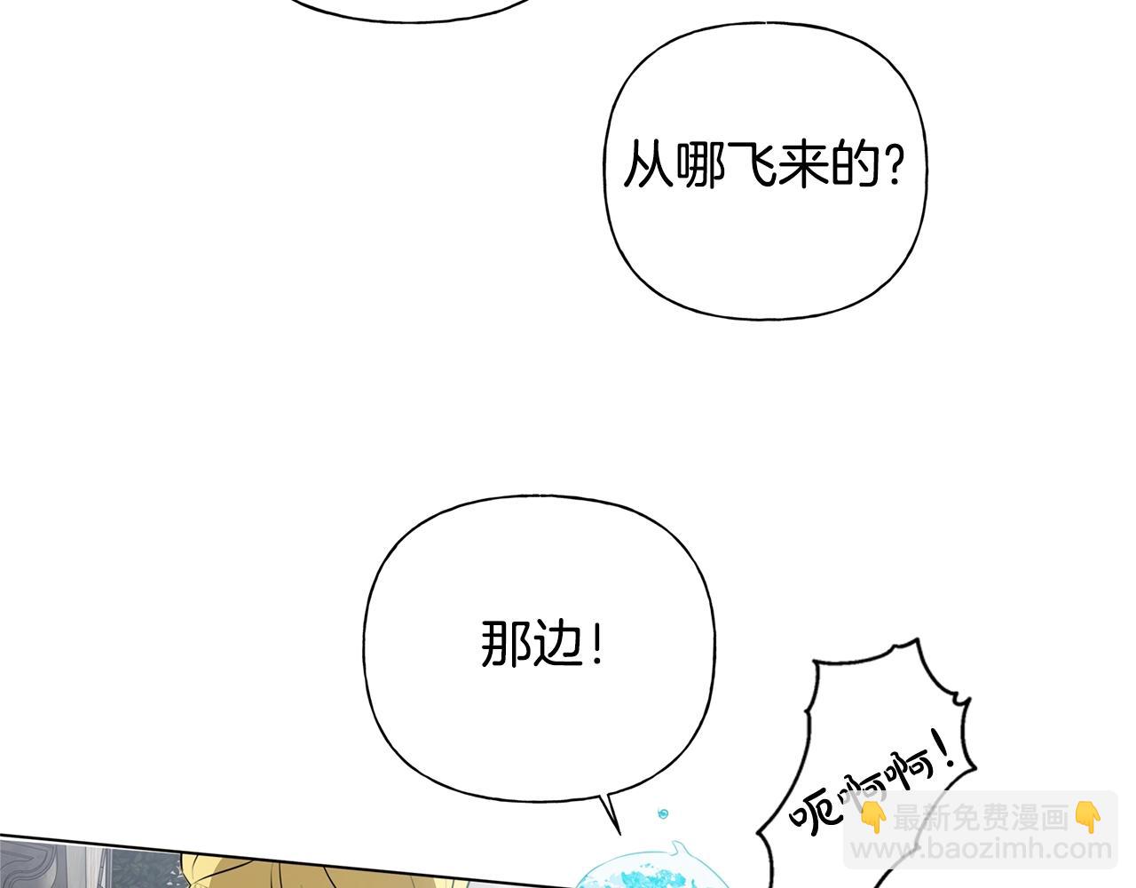 金髮精靈師之天才的煩惱 - 第68話 嘖，受死吧(3/5) - 8