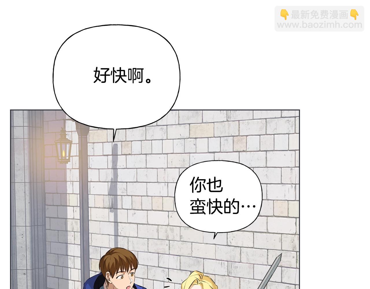 金髮精靈師之天才的煩惱 - 第68話 嘖，受死吧(3/5) - 3