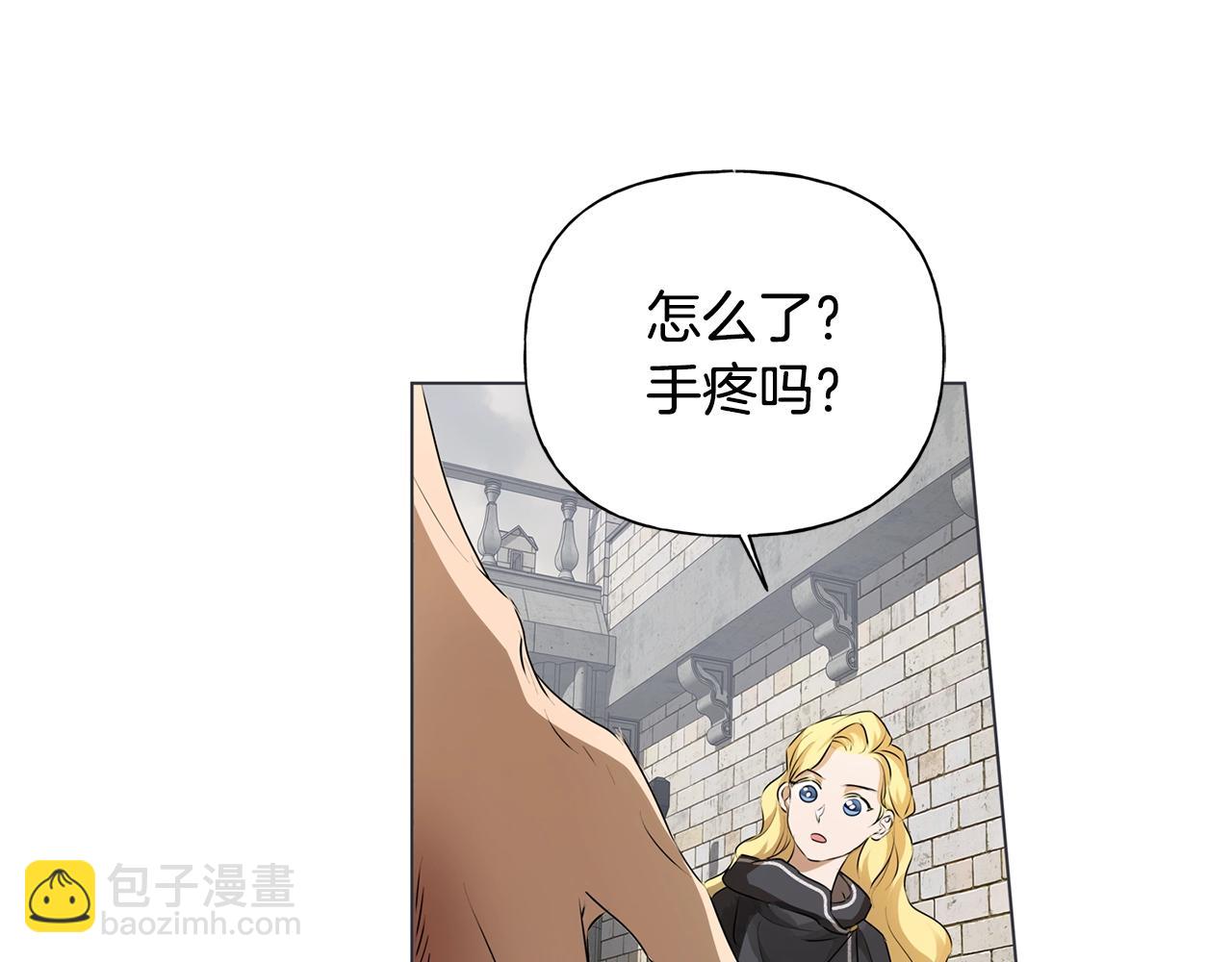 金髮精靈師之天才的煩惱 - 第68話 嘖，受死吧(3/5) - 5