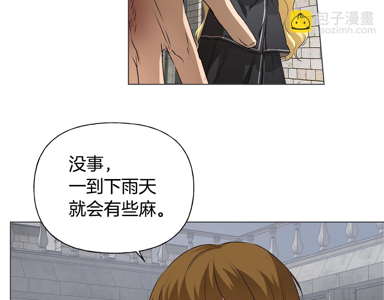 金髮精靈師之天才的煩惱 - 第68話 嘖，受死吧(3/5) - 6