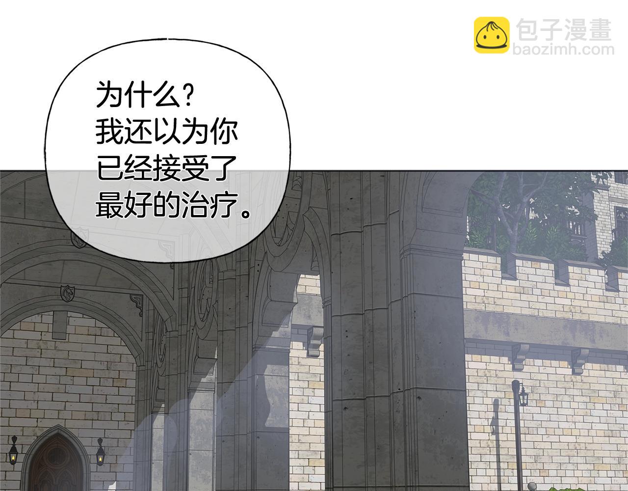 金髮精靈師之天才的煩惱 - 第68話 嘖，受死吧(4/5) - 7