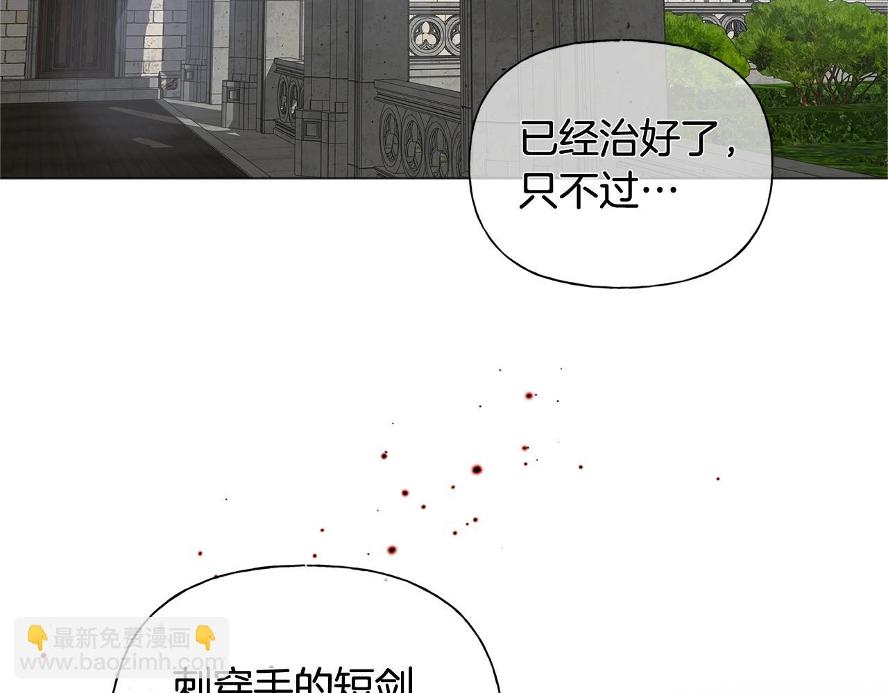 金髮精靈師之天才的煩惱 - 第68話 嘖，受死吧(4/5) - 8