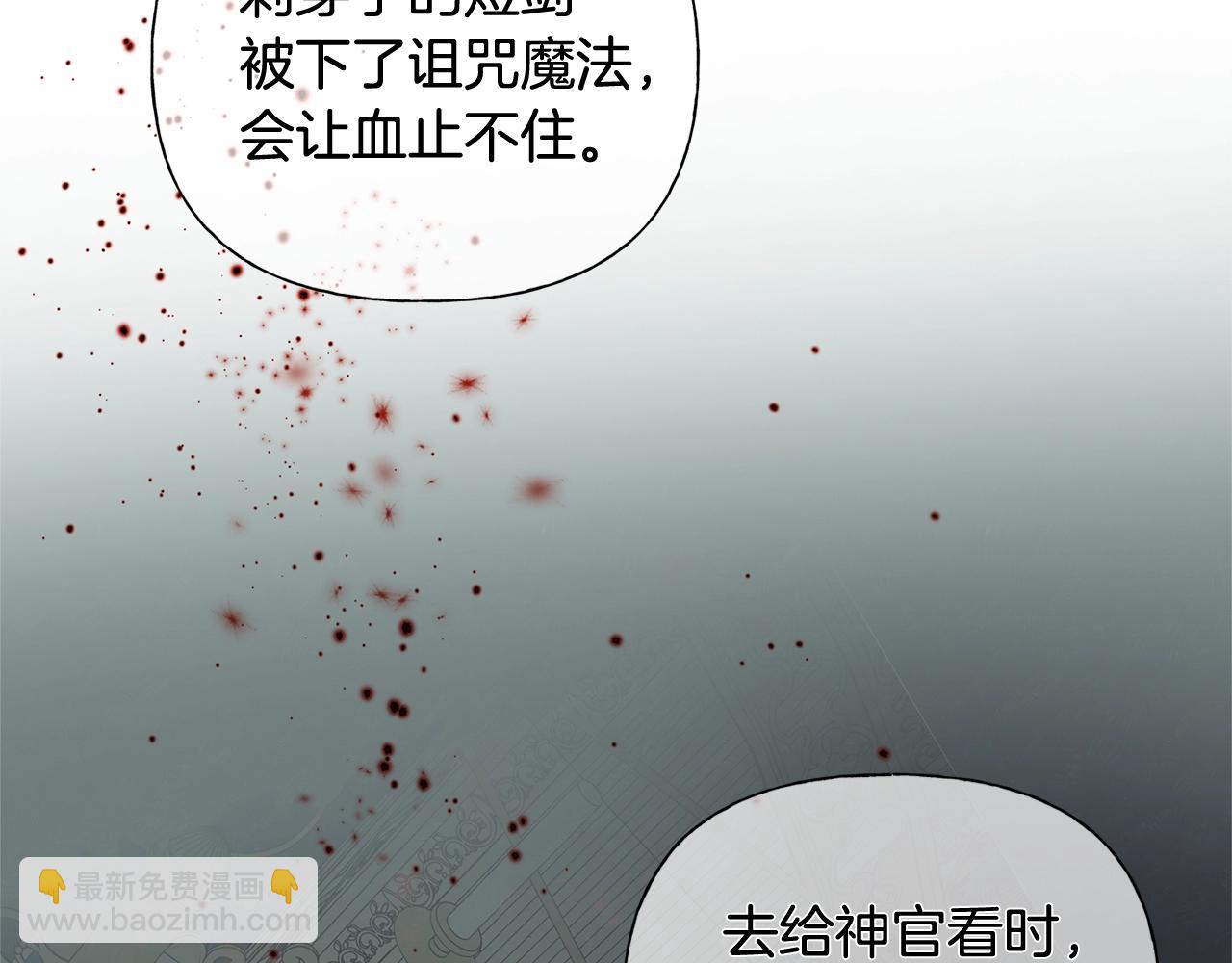 金髮精靈師之天才的煩惱 - 第68話 嘖，受死吧(4/5) - 1