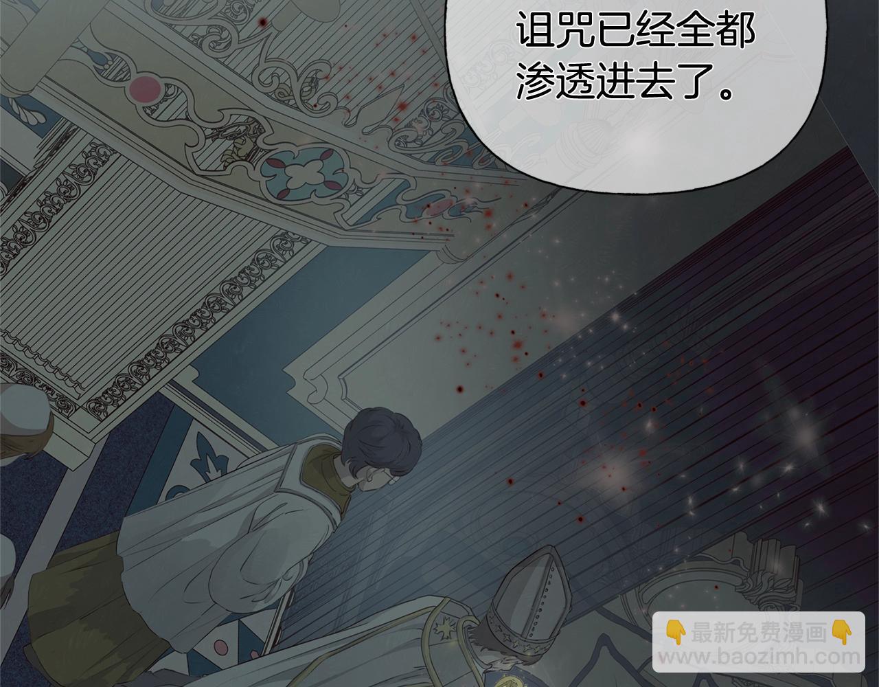 金髮精靈師之天才的煩惱 - 第68話 嘖，受死吧(4/5) - 2