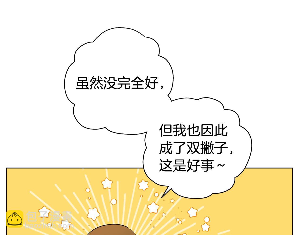 金髮精靈師之天才的煩惱 - 第68話 嘖，受死吧(4/5) - 5