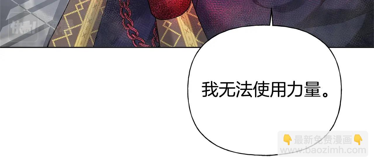金髮精靈師之天才的煩惱 - 第68話 嘖，受死吧(1/5) - 8