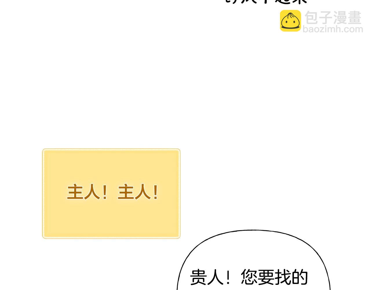 金髮精靈師之天才的煩惱 - 第68話 嘖，受死吧(4/5) - 7