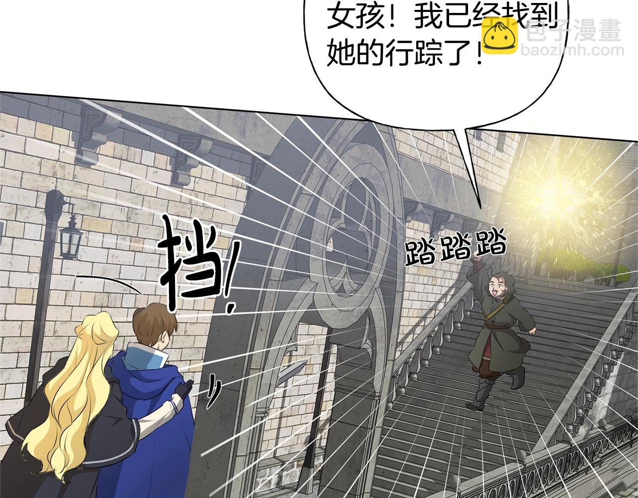 金髮精靈師之天才的煩惱 - 第68話 嘖，受死吧(4/5) - 8