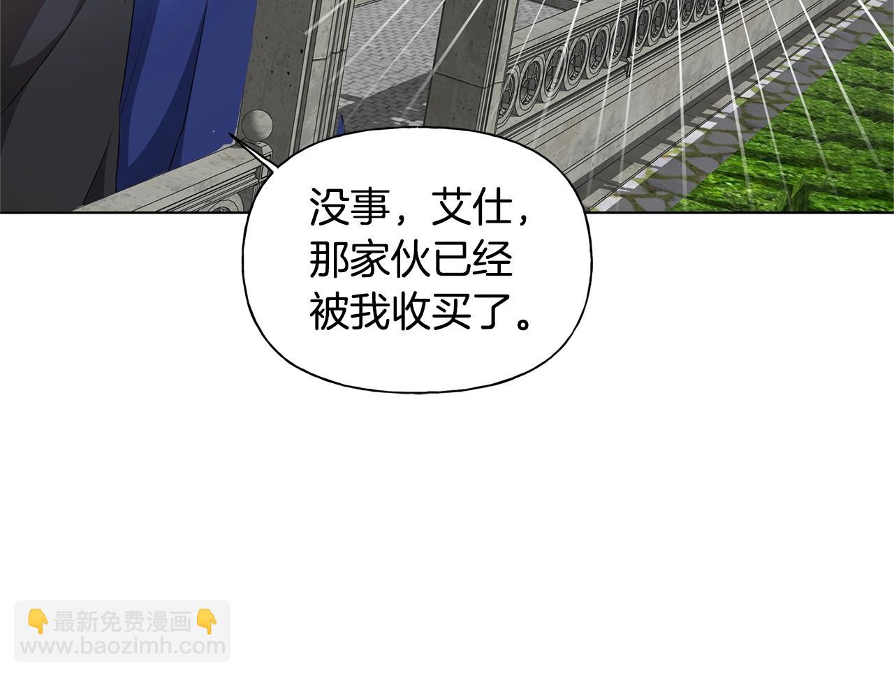 金髮精靈師之天才的煩惱 - 第68話 嘖，受死吧(4/5) - 1