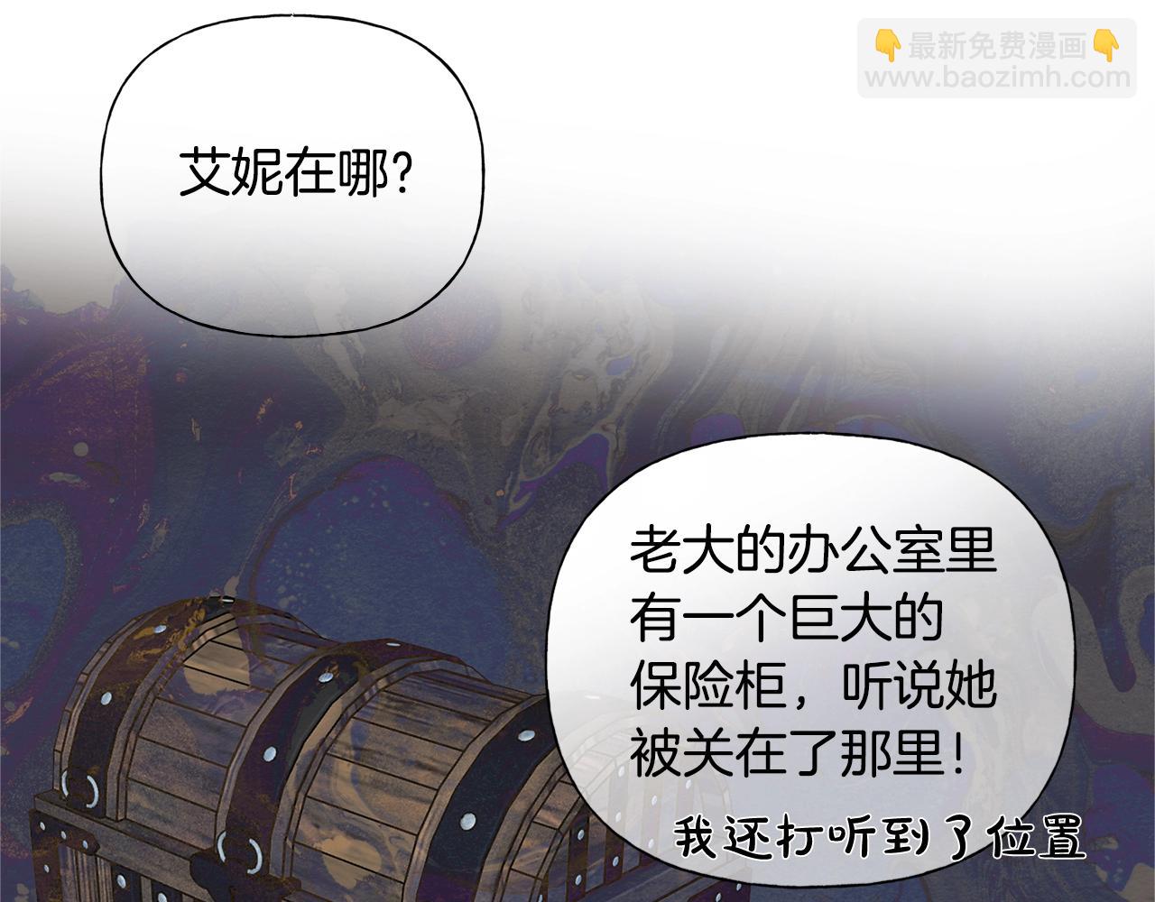 金髮精靈師之天才的煩惱 - 第68話 嘖，受死吧(4/5) - 2