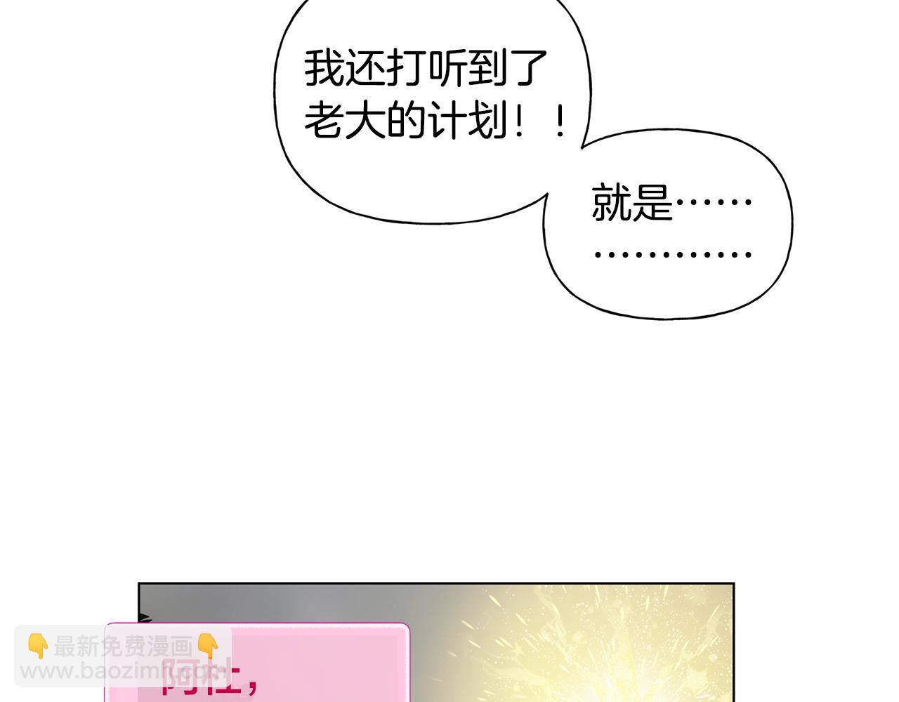 金髮精靈師之天才的煩惱 - 第68話 嘖，受死吧(4/5) - 4