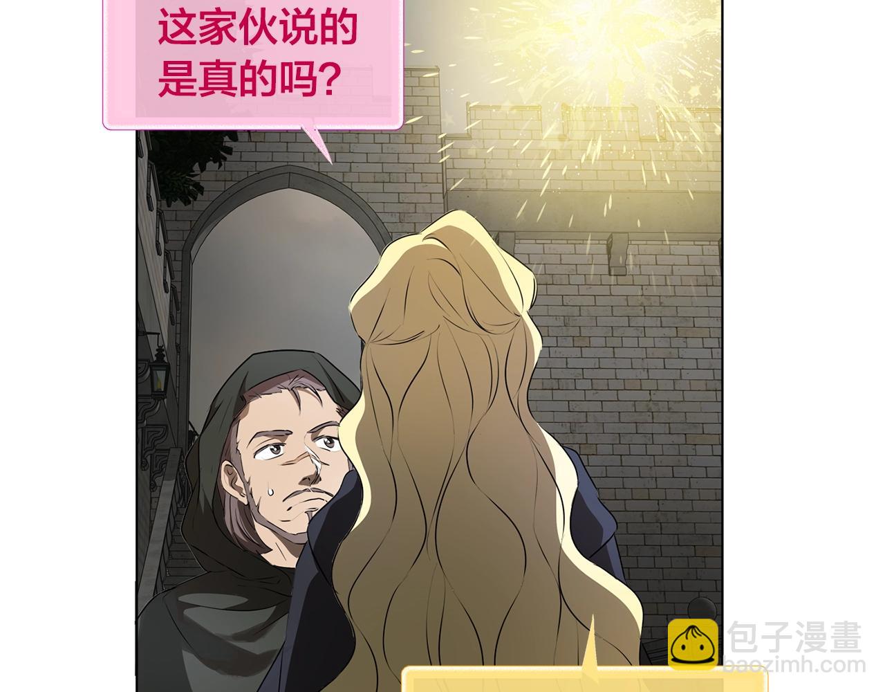 金髮精靈師之天才的煩惱 - 第68話 嘖，受死吧(4/5) - 5