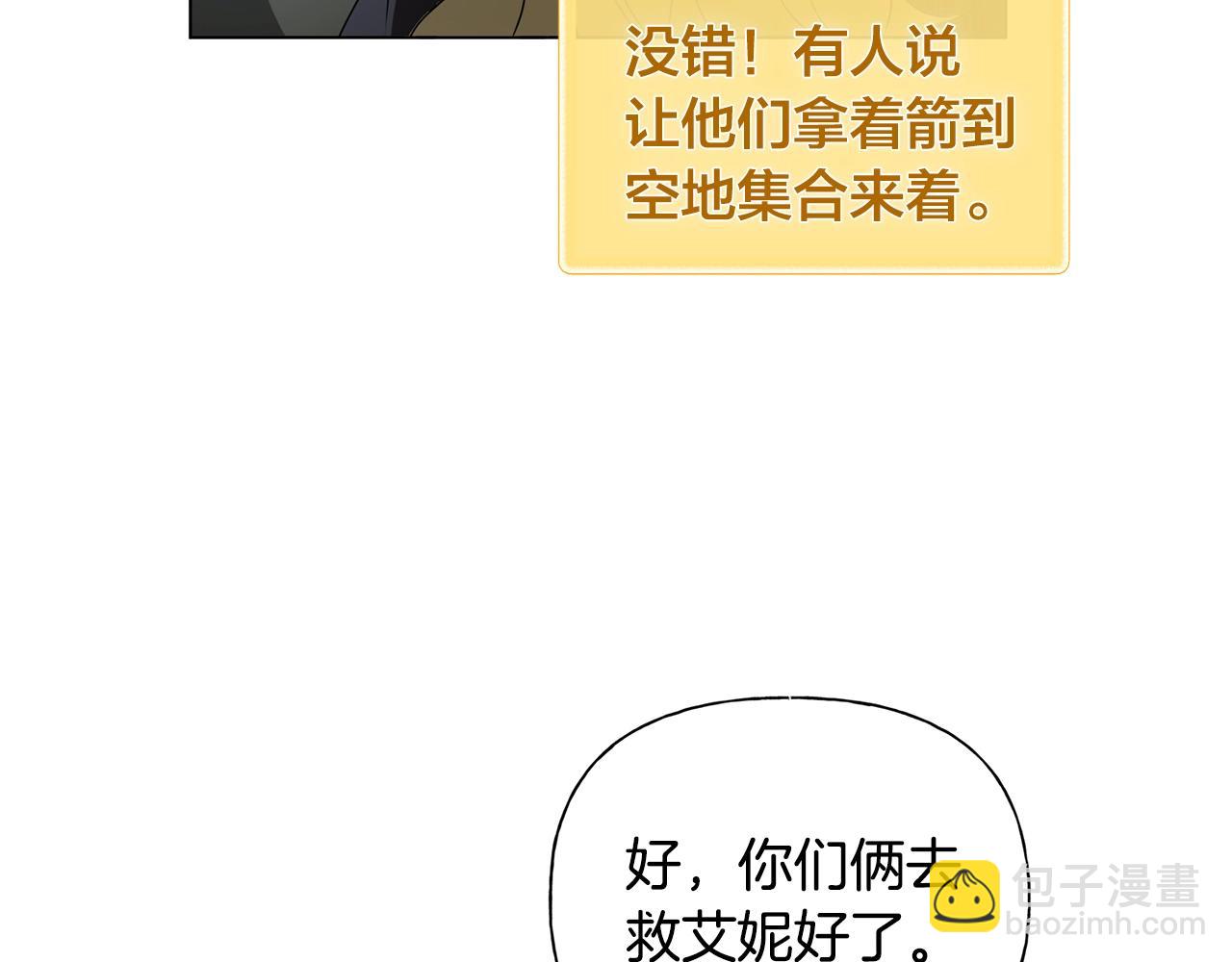 金髮精靈師之天才的煩惱 - 第68話 嘖，受死吧(4/5) - 6