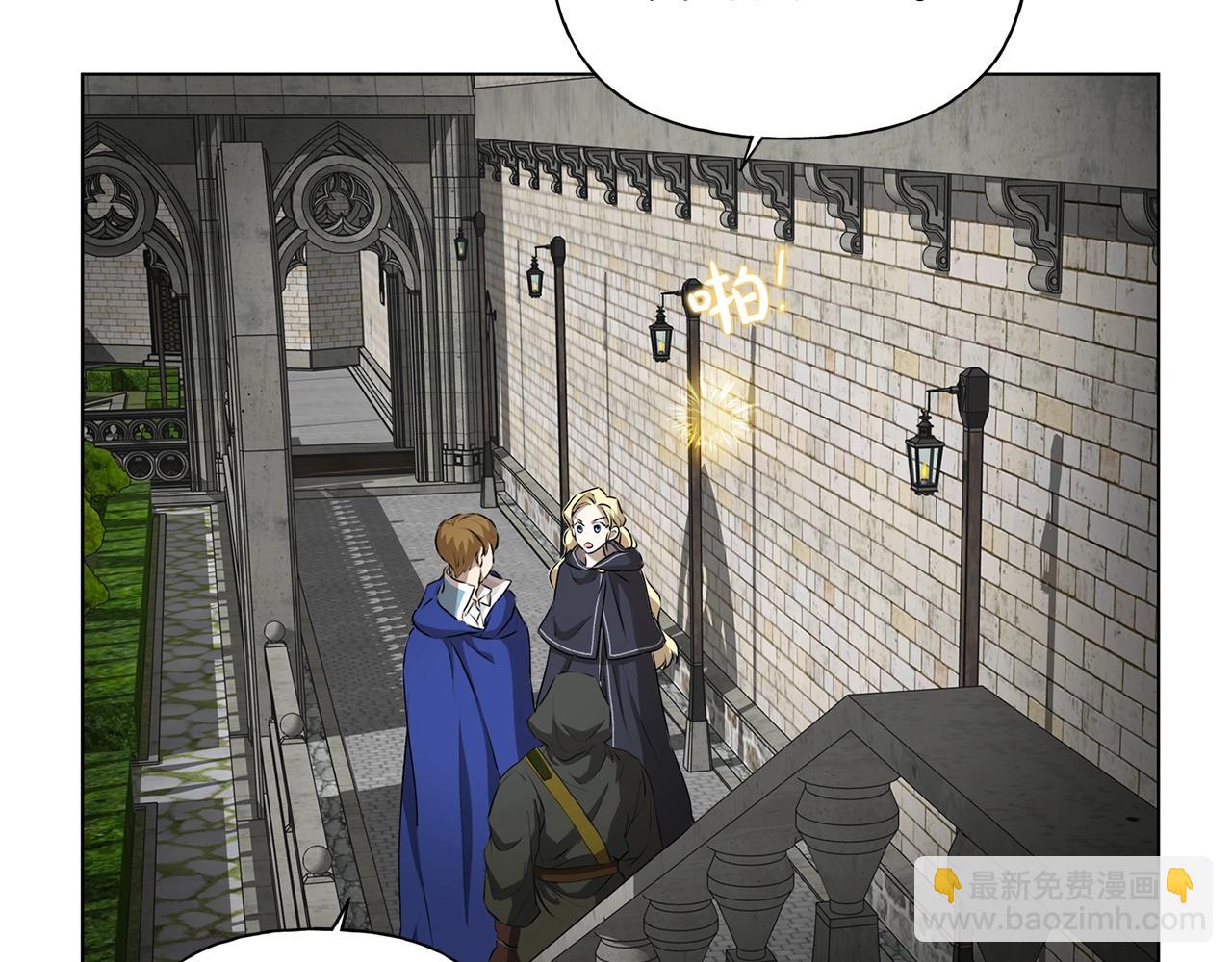 金髮精靈師之天才的煩惱 - 第68話 嘖，受死吧(4/5) - 7