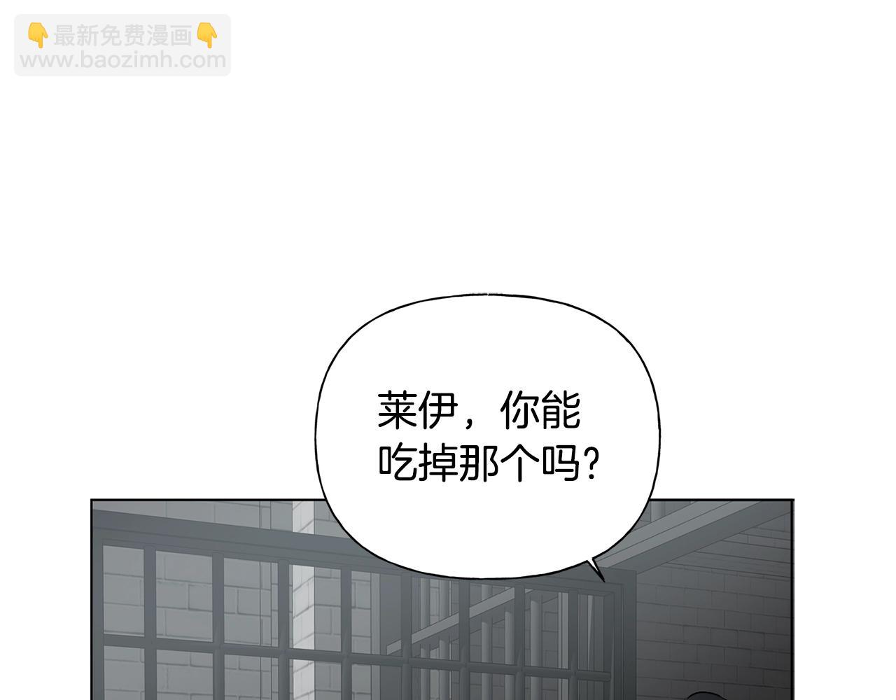 金髮精靈師之天才的煩惱 - 第68話 嘖，受死吧(1/5) - 1