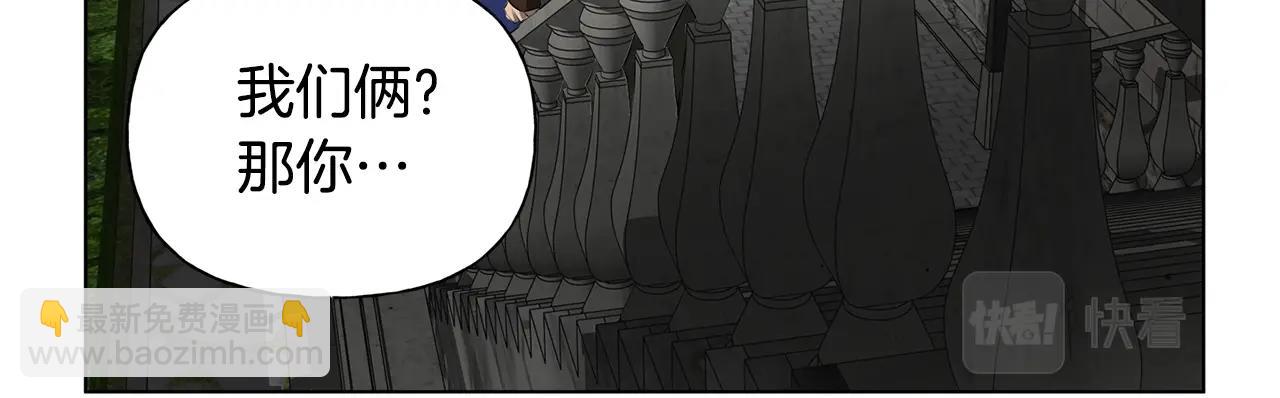 金髮精靈師之天才的煩惱 - 第68話 嘖，受死吧(4/5) - 8