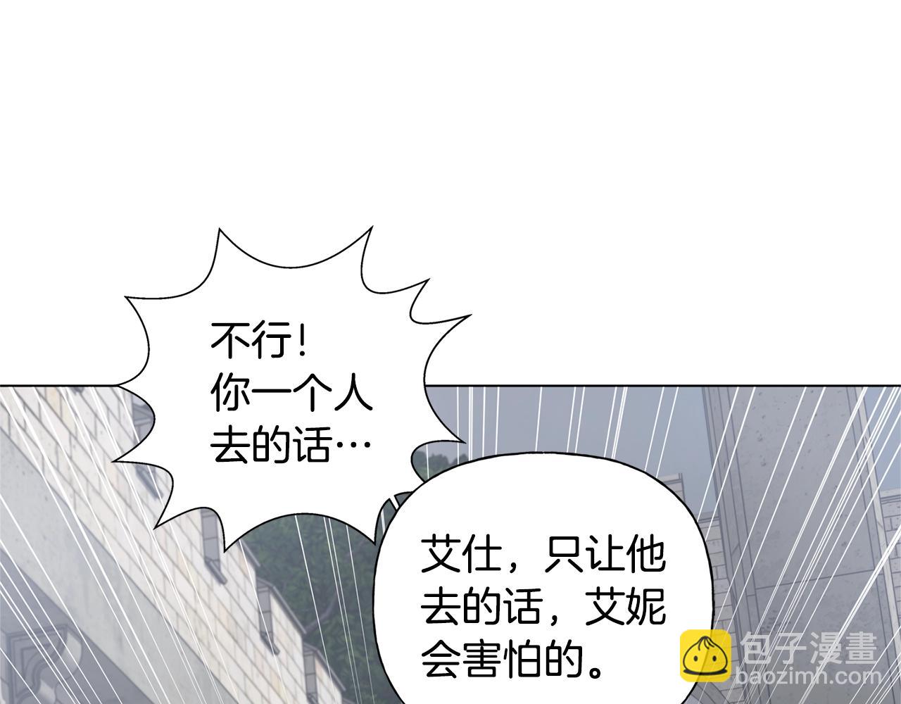 金髮精靈師之天才的煩惱 - 第68話 嘖，受死吧(4/5) - 3