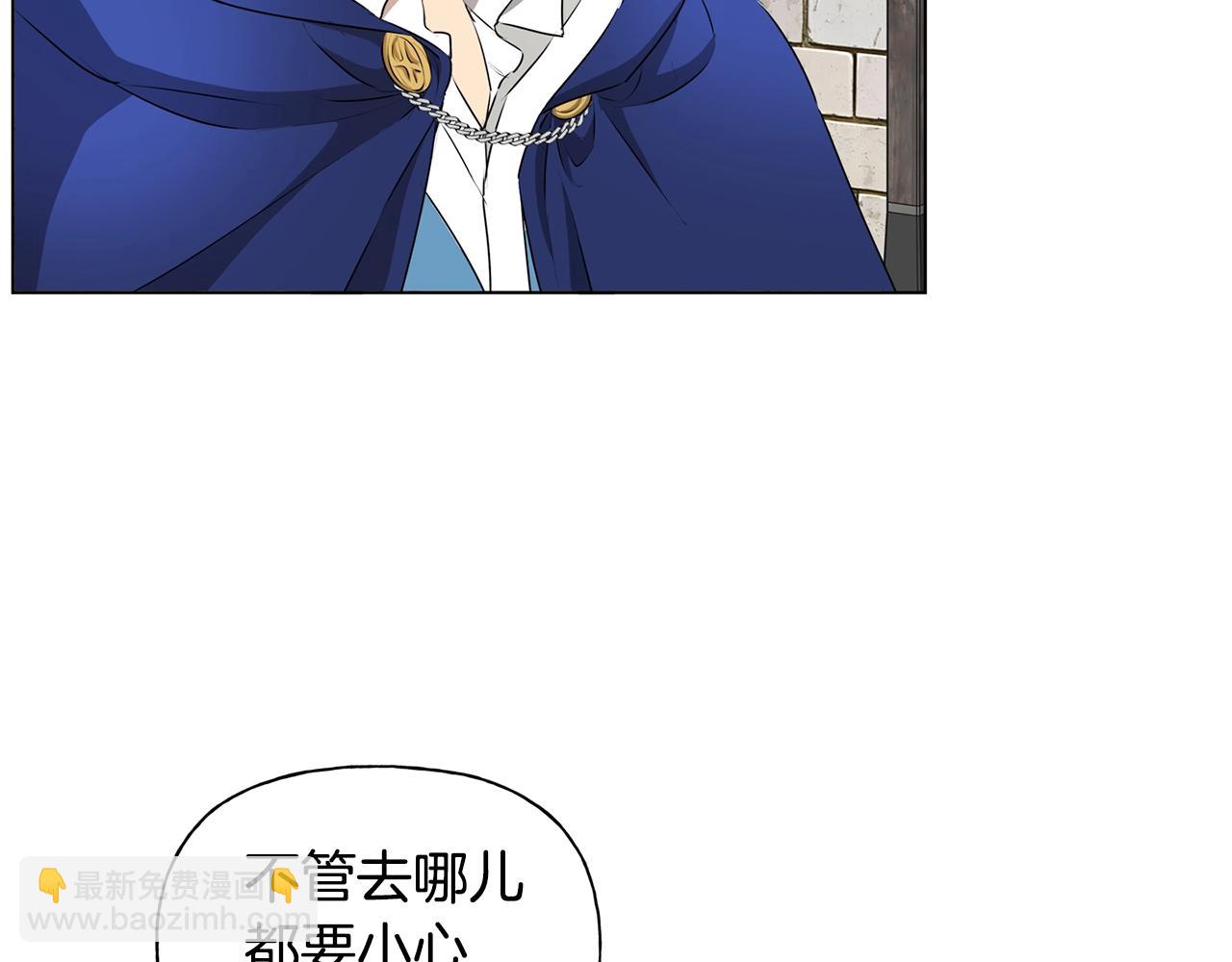 金髮精靈師之天才的煩惱 - 第68話 嘖，受死吧(4/5) - 8