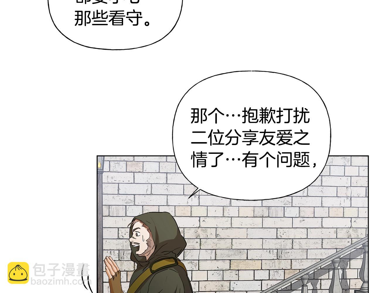 金髮精靈師之天才的煩惱 - 第68話 嘖，受死吧(4/5) - 1