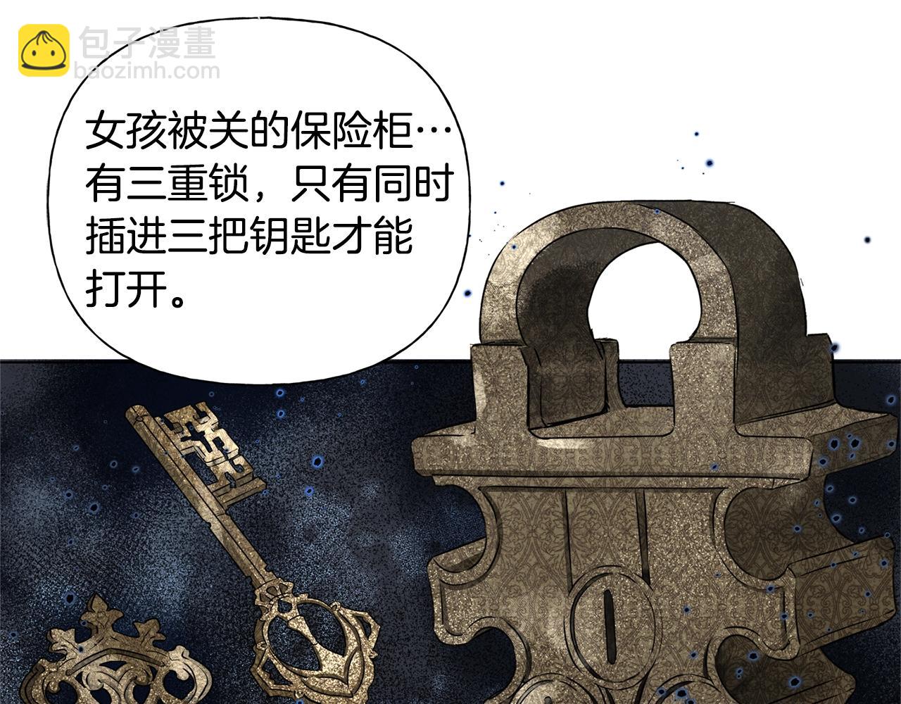 金髮精靈師之天才的煩惱 - 第68話 嘖，受死吧(4/5) - 4