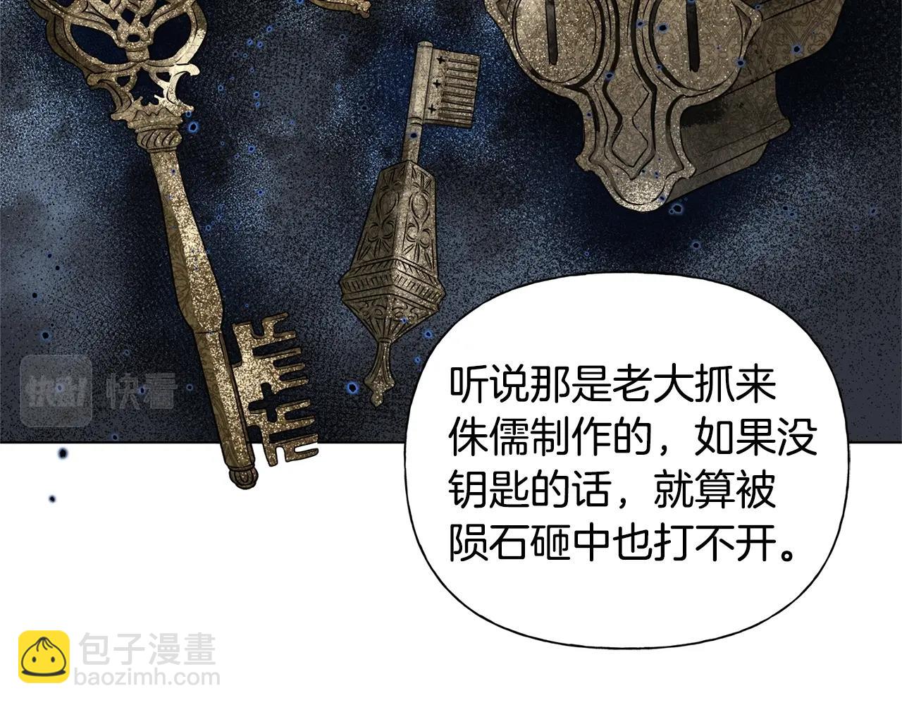 金髮精靈師之天才的煩惱 - 第68話 嘖，受死吧(4/5) - 5