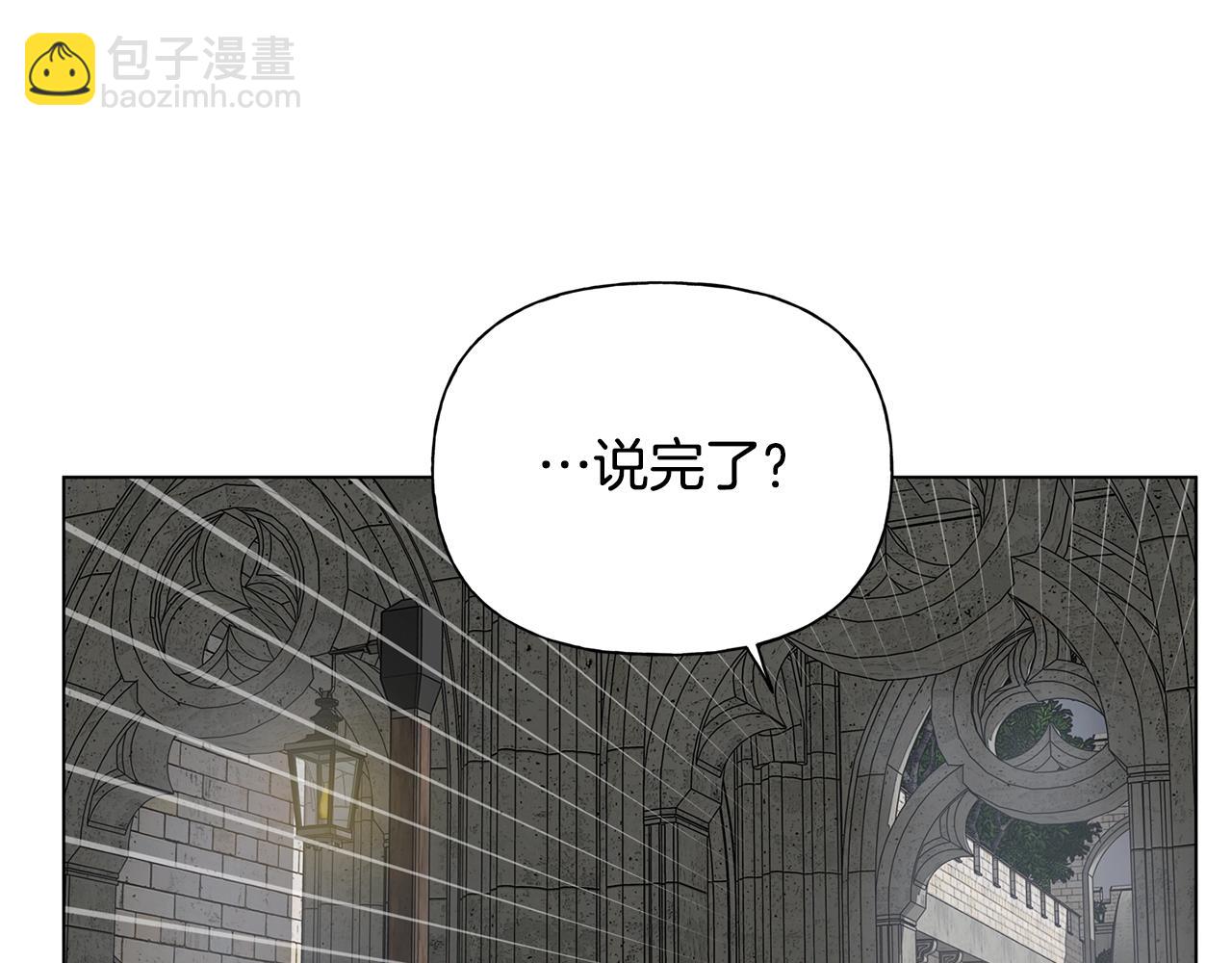 金髮精靈師之天才的煩惱 - 第68話 嘖，受死吧(4/5) - 6